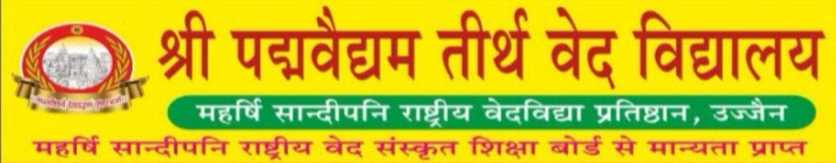Shree Padma Vaidyam