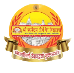 श्री पद्मवैद्यम तीर्थ वेद विद्यालय