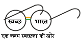 Azadi Ka Amrit Mahotsav